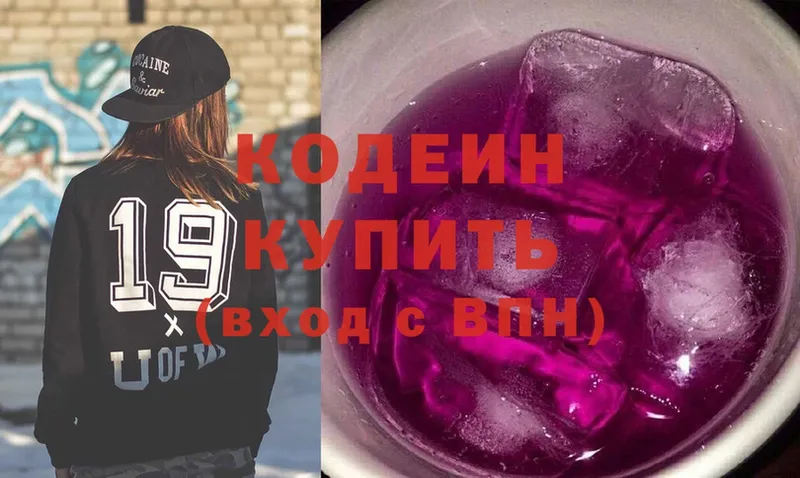 Codein Purple Drank  Анива 