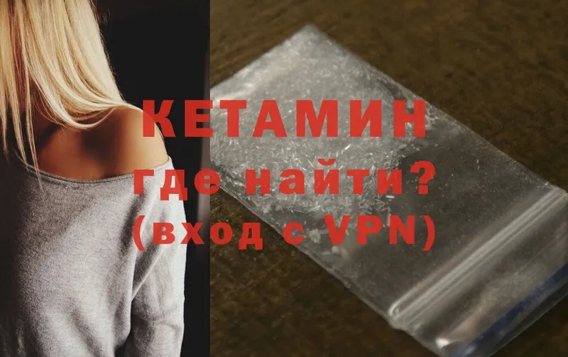 даркнет сайт  Анива  КЕТАМИН VHQ 