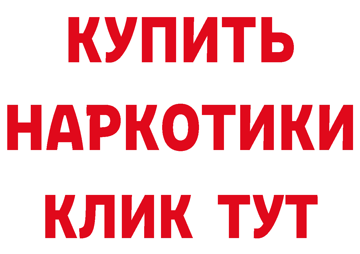 МЯУ-МЯУ 4 MMC маркетплейс дарк нет ссылка на мегу Анива